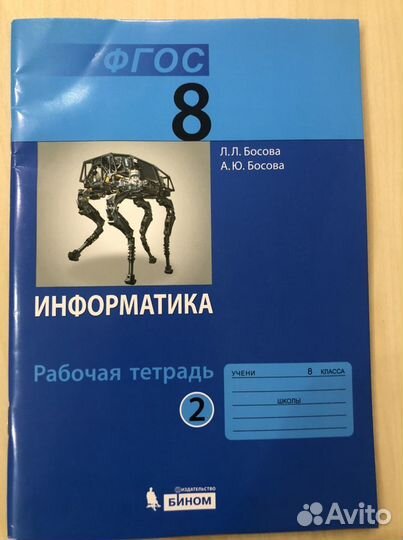 Рабочая тетрадь