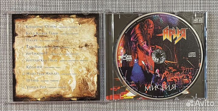 Ария - Миссия CD Rus