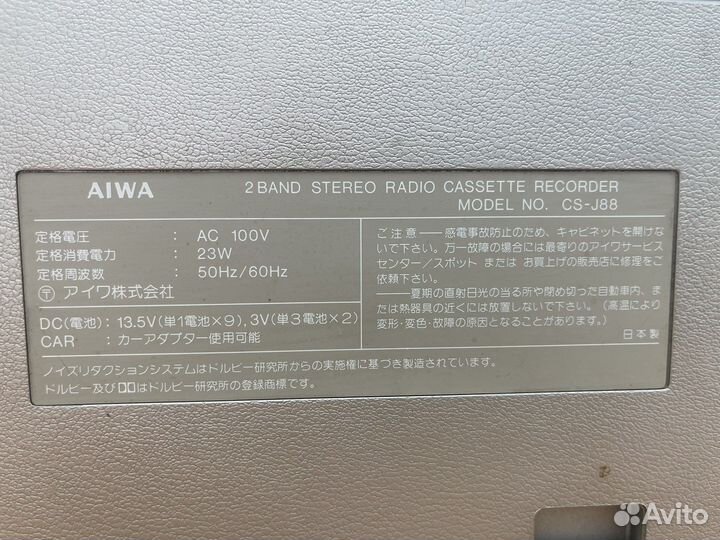 Магнитола aiwa cs-j88