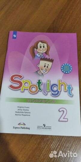 Рабочие тетради 2 класс