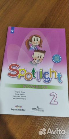 Рабочие тетради 2 класс