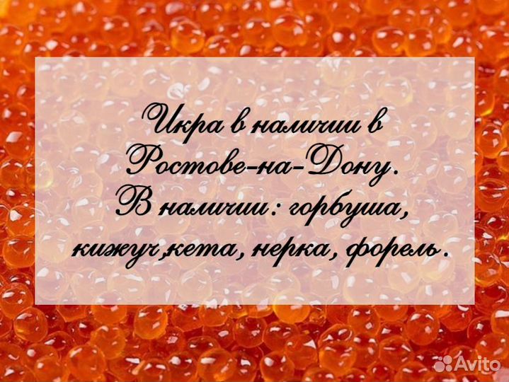 Икра горубши и кеты оптом (Камчатка, Сахалин)