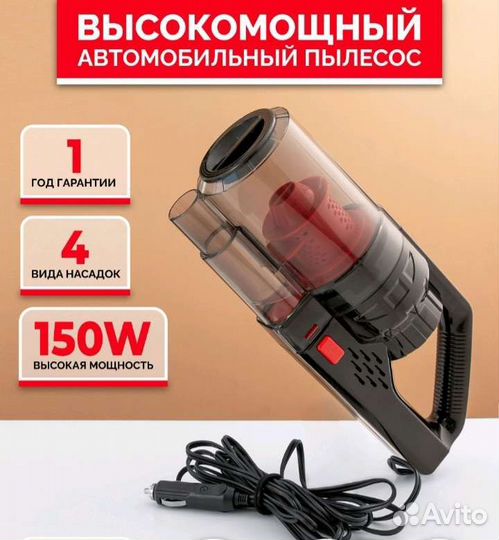 Германия Автомобильный мощный пылесос Power Motors