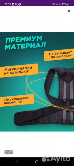 Корректор осанки корсет ортопедический для спины