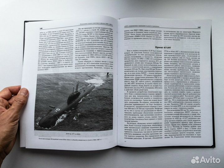 Подводные лодки советского флота 1945-1991 том 2
