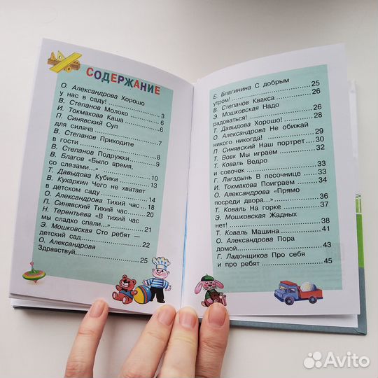 Книги для детей Подборка:Адаптация к детскому саду