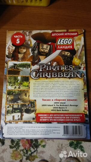 Компьютерная игра Lego 