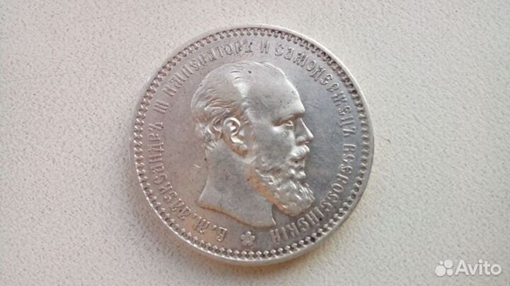 1 рубль 1893 г. аг Александр 3