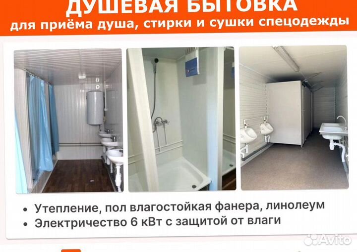 Строительные бытовки в аренду