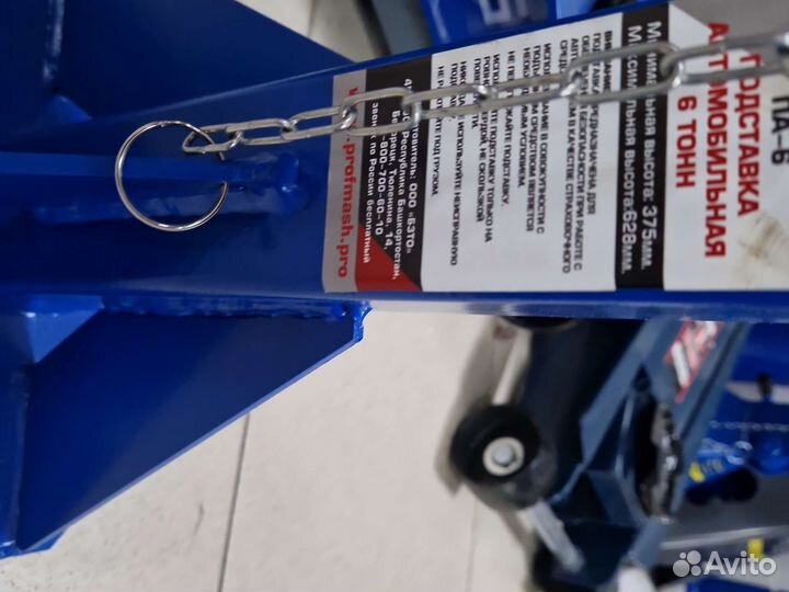 Подставка страховочная 6 т