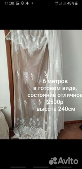 Гардины, тюль