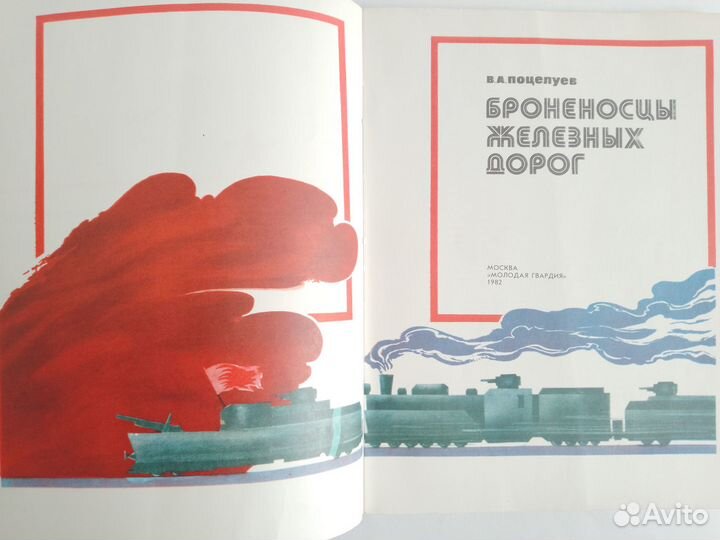 Советские научно-популярные издания о вооружении