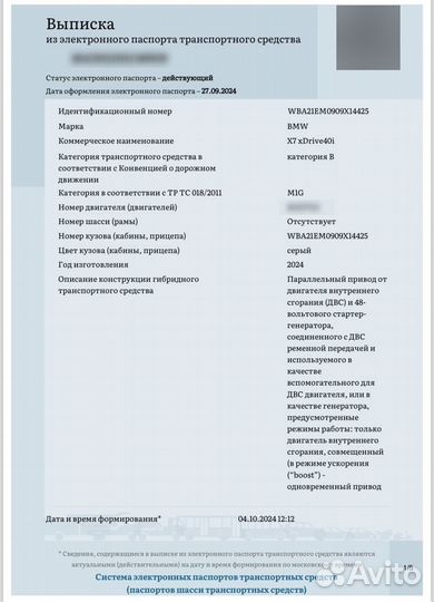 BMW X7 3.0 AT, 2024, 70 км