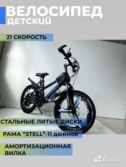 Велосипед детский 20 дюймов