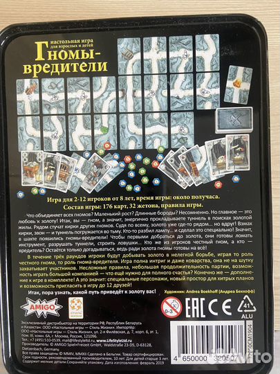 Настольная игра Гномы вредители