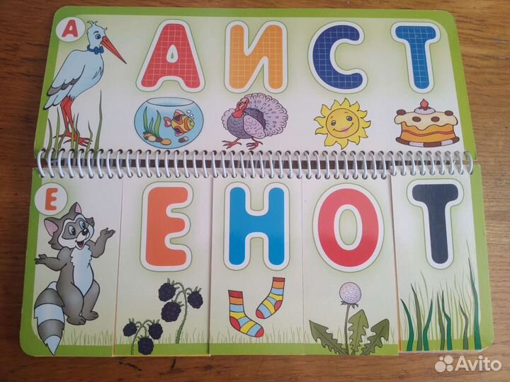 Развивающие игры. Весёлые буквы