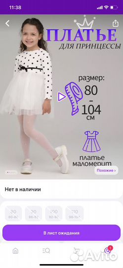 Платье на девочку 86-92