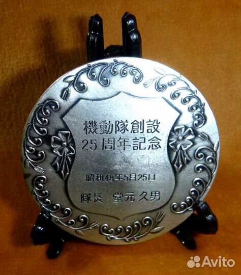 Япония Медаль Спецназ Полиция Армия
