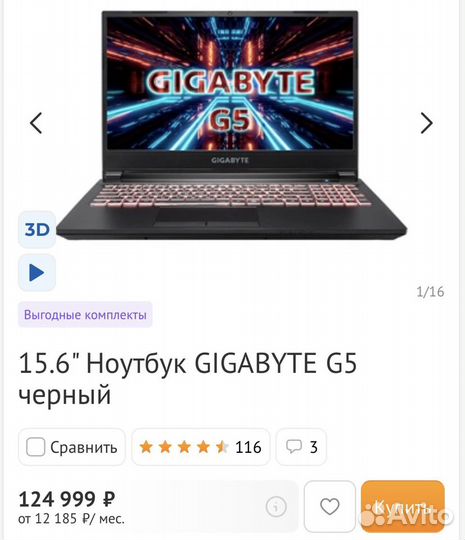 Ноутбук gigabyte G5