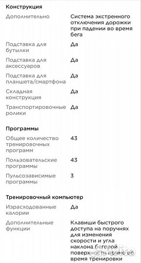 Беговая дорожка. Аренда