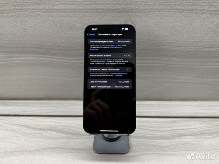 iPhone 15 Pro Max, 256 ГБ