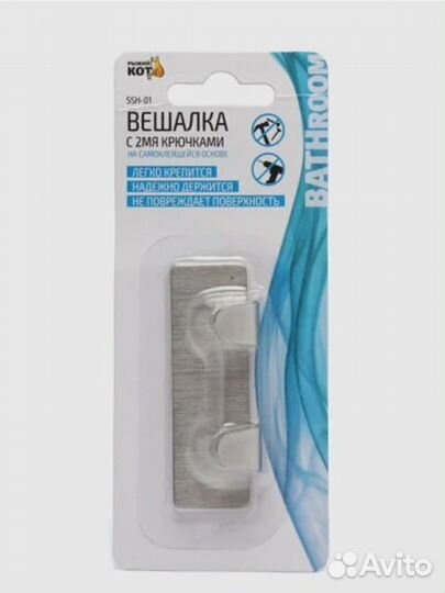 Крючки самоклеющиеся