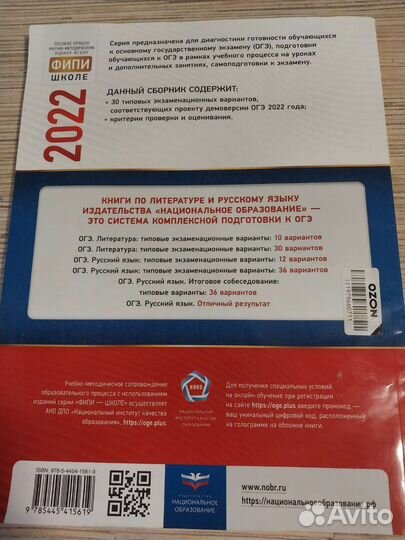 Сборник огэ по литературе