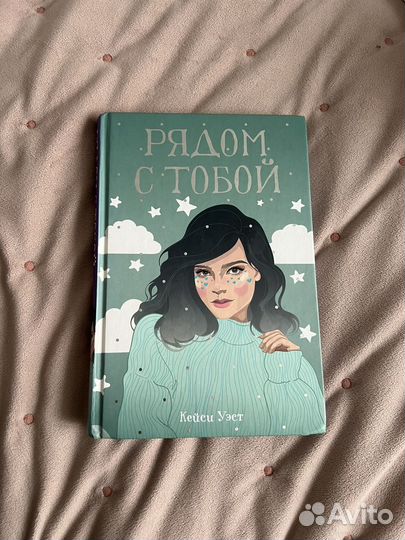 Книги любовные романы современные