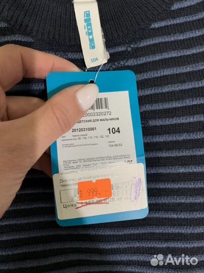 Джемпер для мальчика новый
