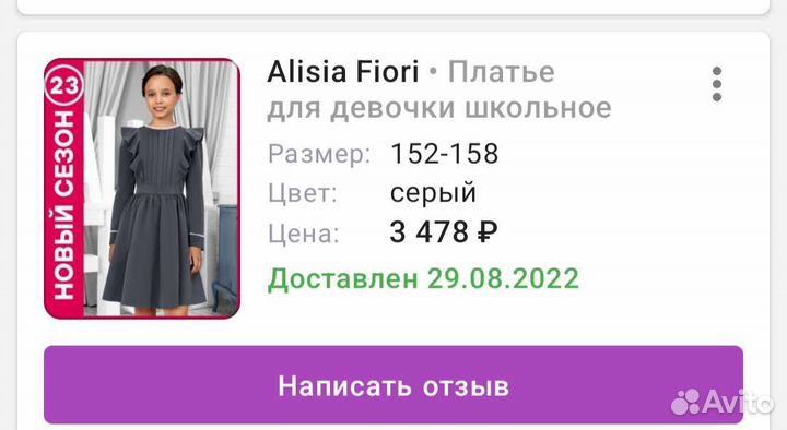 Платье для девочки