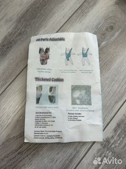 Вожжи для детей