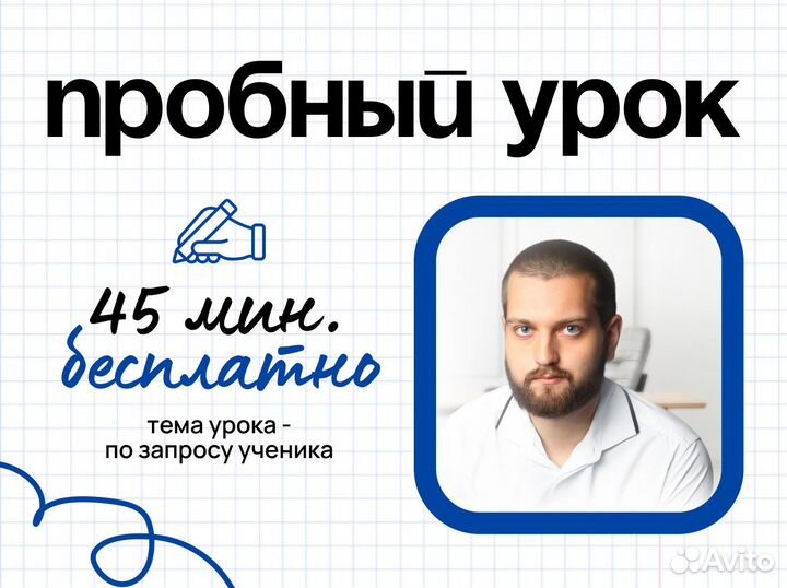 Репетитор по математике. Подготовка к ОГЭ, 9 класс