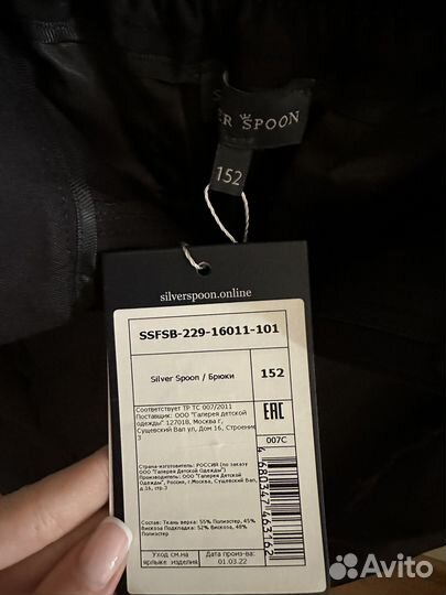 Брюки для мальчика Silver Spoon