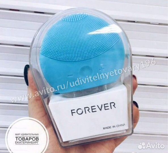 Щетка для лица foreo