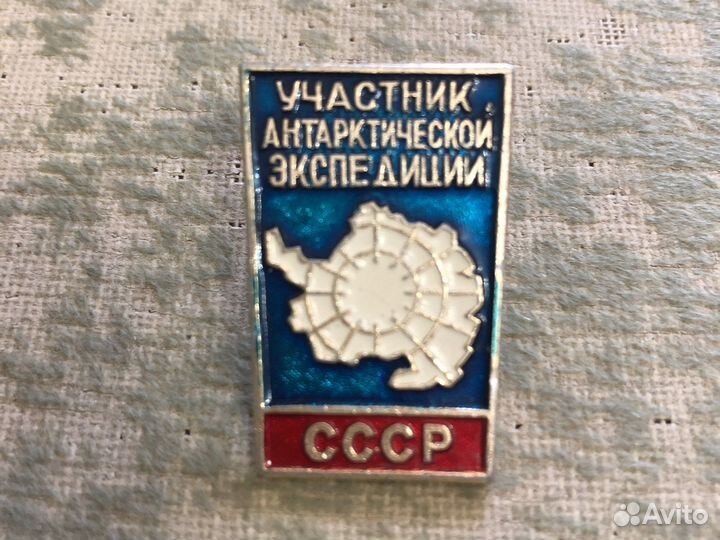 Значки СССР на закрутке