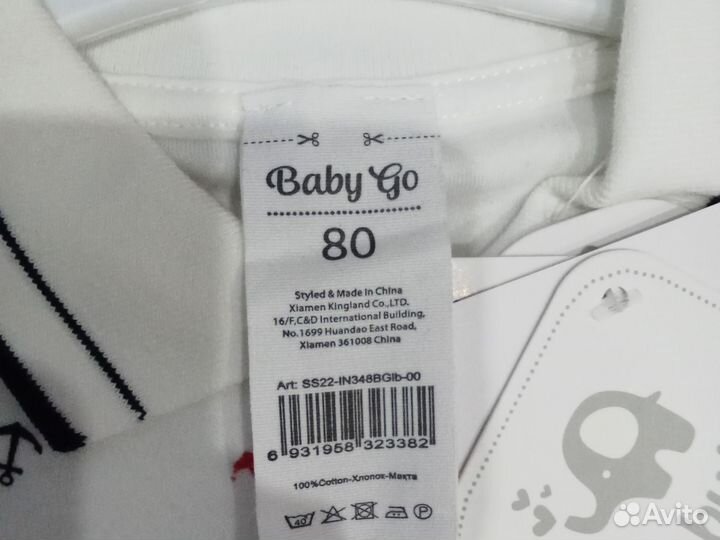 Боди для мальчика 80