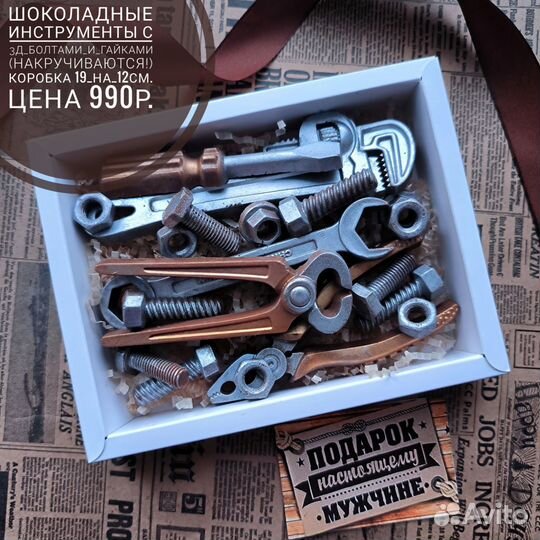 Инструменты из шоколада
