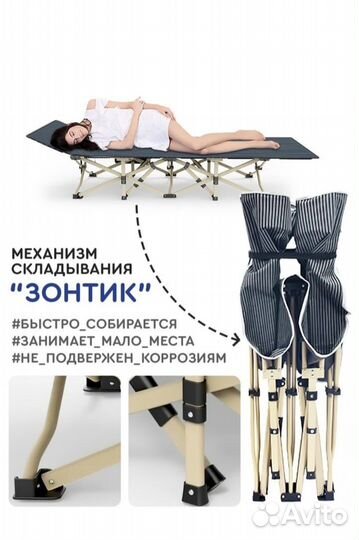 Раскладушка туристическая складная