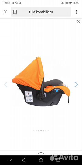 Автопереноска