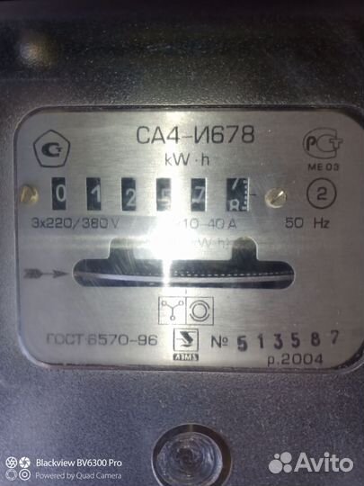 Электросчётчик трёхфазный