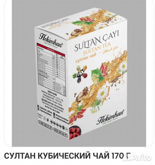 Чай Атом кубический