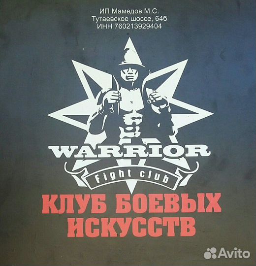 Обучение. Единоборства