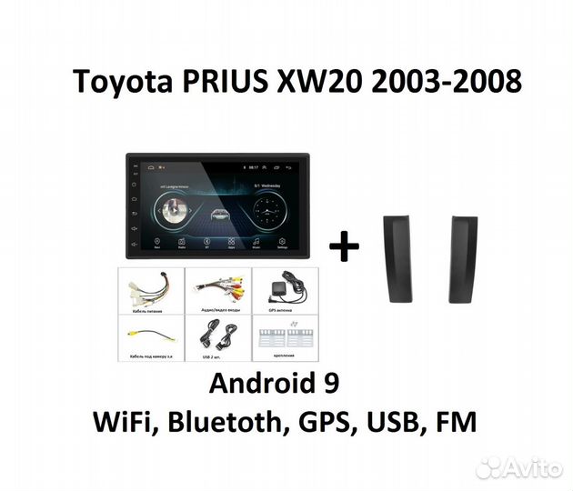 Магнитола для Toyota Prius 20. Android