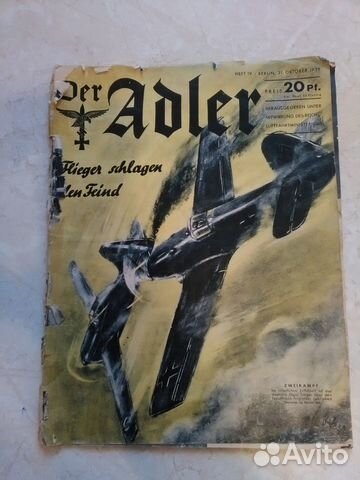 Авиажурнал Adler (Орёл) Германия