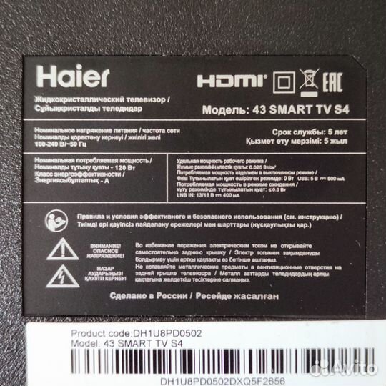 Телевизор haier SMART tv s4 серебристый, на детали
