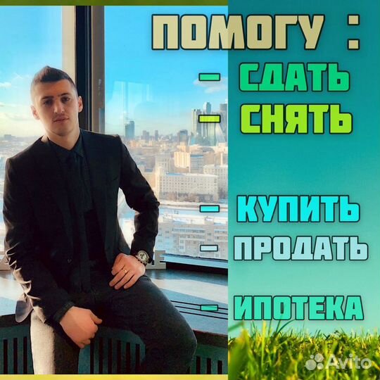 Ваш личный риэлтор.Агент по недвижимости.Брокер