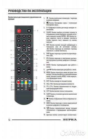 Телевизор 