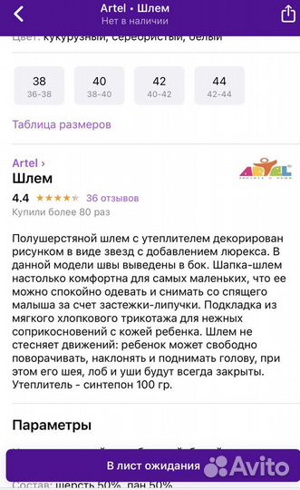 Новая демисезонная шапка шлем р. 40