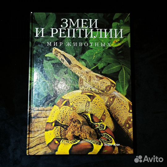 Серия из 8 книг «Мир животных», Белфакс