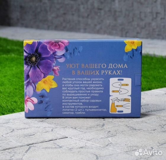 Набор садовода